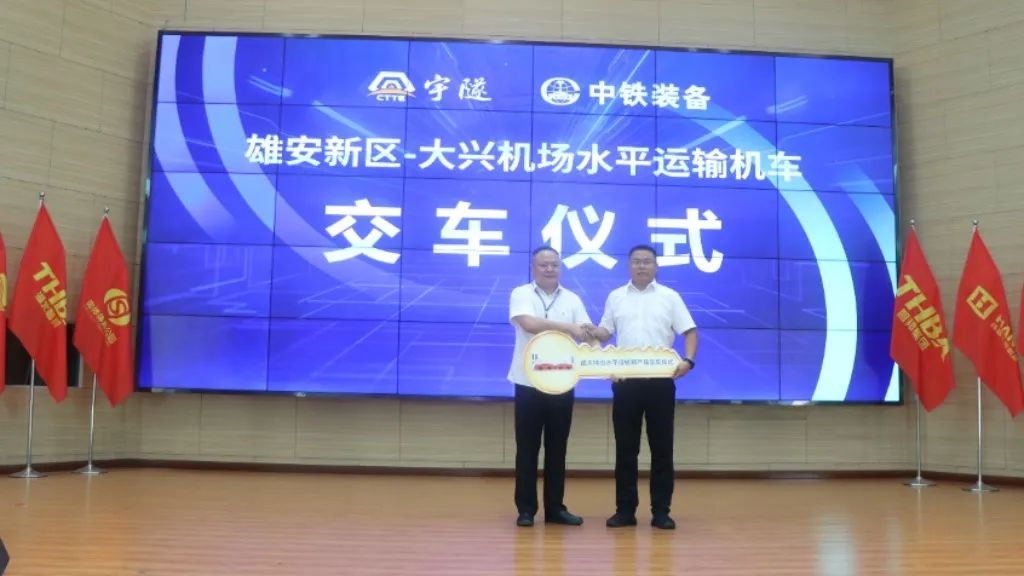 喜訊 | 重慶宇隧再次單筆億元設(shè)備采購簽約儀式圓滿舉行！