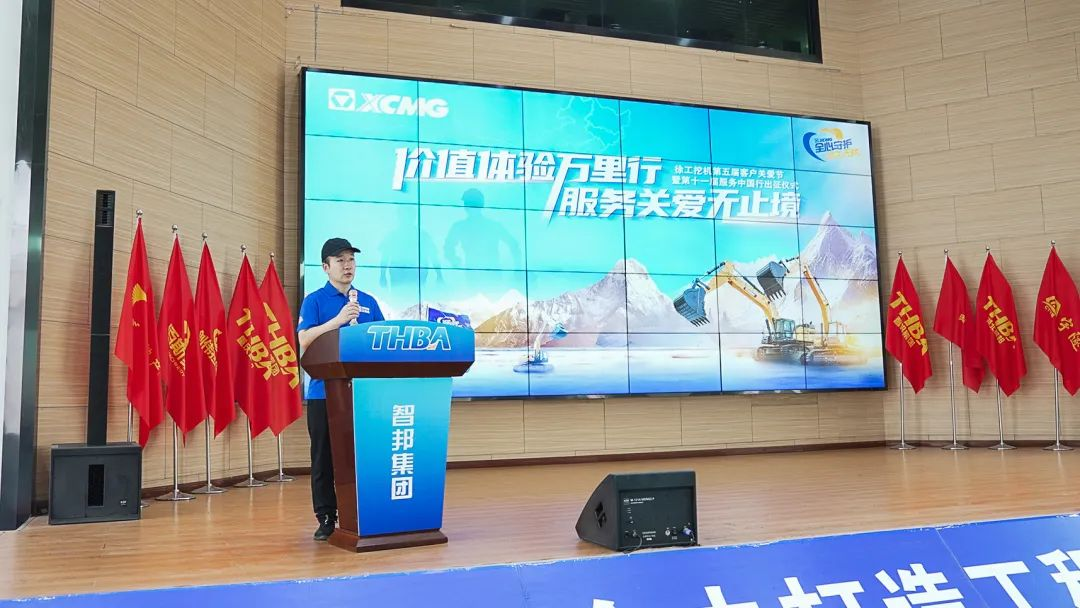 時(shí)間見(jiàn)證價(jià)值|徐工挖機(jī)第十一屆重慶智邦服務(wù)中國(guó)行出征！