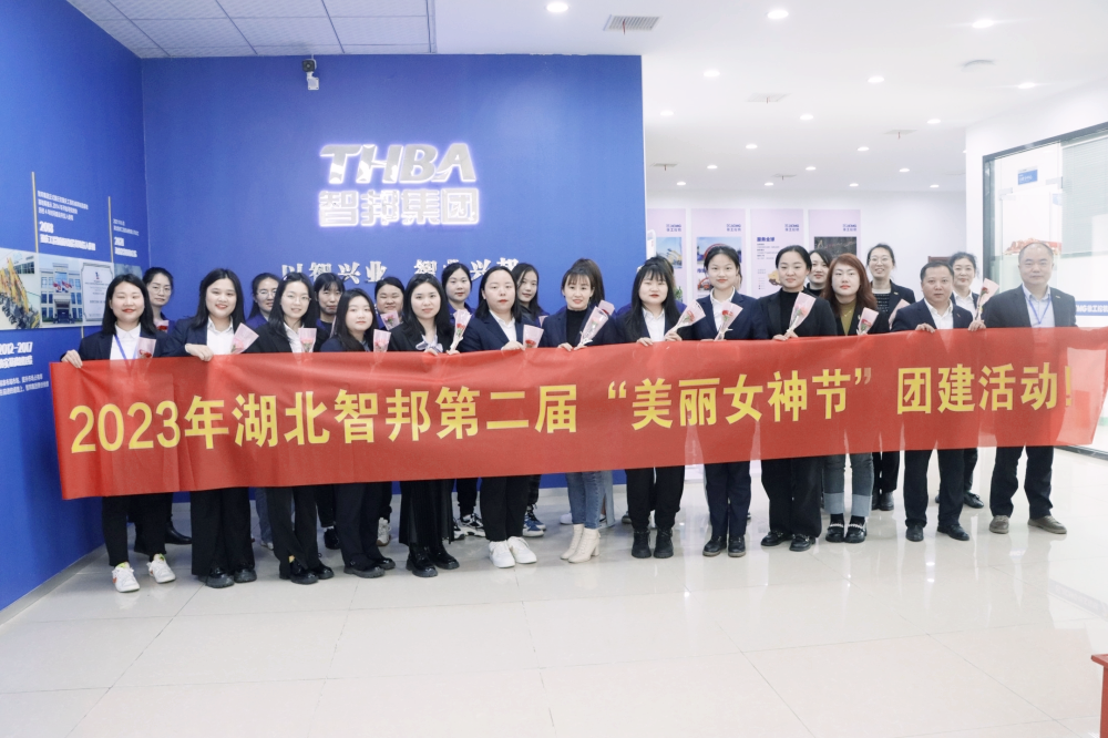 獻(xiàn)禮3.8節(jié)|勇做攀登者，奮進(jìn)新未來