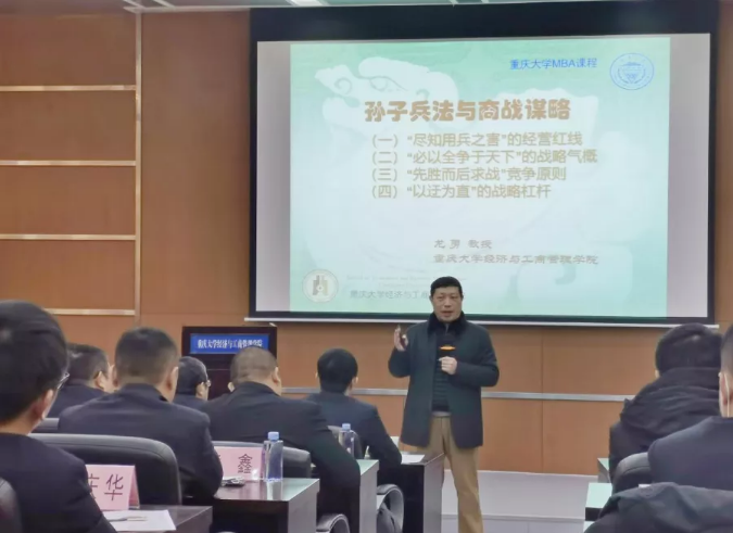 智邦集團(tuán)首屆重慶大學(xué)高級工商管理人才研修班開班典禮暨第一次開課報道