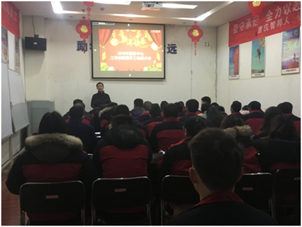 開工了，向奮斗的智邦人致敬 --智邦集團(tuán)2018年開工簡(jiǎn)報(bào)