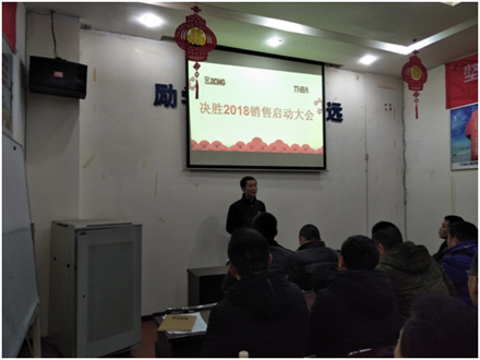 開工了，向奮斗的智邦人致敬 --智邦集團(tuán)2018年開工簡(jiǎn)報(bào)