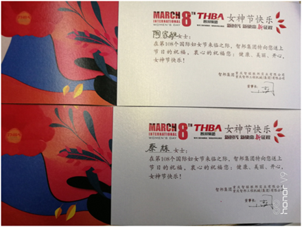 美麗人生，幸福女神 --智邦集團2018年三八節(jié)特別報道