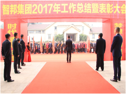 走進(jìn)新時(shí)代、肩負(fù)新使命、踏上新時(shí)代 智邦集團(tuán)2017年度工作會(huì)議暨 2018年新春團(tuán)拜宴大會(huì)報(bào)道