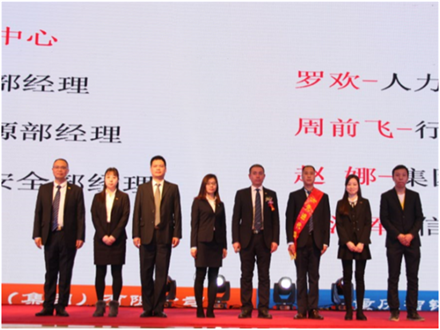 走進(jìn)新時(shí)代、肩負(fù)新使命、踏上新時(shí)代 智邦集團(tuán)2017年度工作會(huì)議暨 2018年新春團(tuán)拜宴大會(huì)報(bào)道