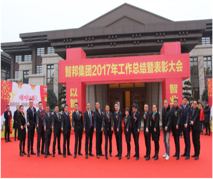 走進(jìn)新時(shí)代、肩負(fù)新使命、踏上新時(shí)代 智邦集團(tuán)2017年度工作會(huì)議暨 2018年新春團(tuán)拜宴大會(huì)報(bào)道