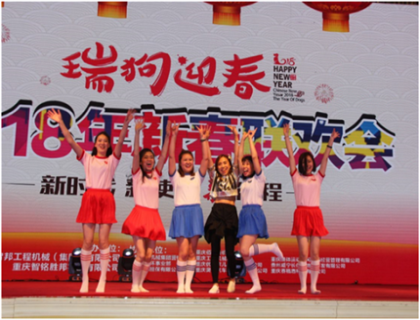 走進(jìn)新時(shí)代、肩負(fù)新使命、踏上新時(shí)代 智邦集團(tuán)2017年度工作會(huì)議暨 2018年新春團(tuán)拜宴大會(huì)報(bào)道