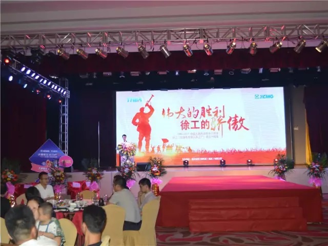 “偉大的勝利、徐工的驕傲”感恩定貨會(huì)簡報(bào)