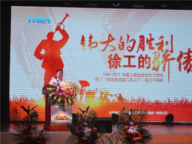 “偉大的勝利、徐工的驕傲”感恩定貨會(huì)簡報(bào)