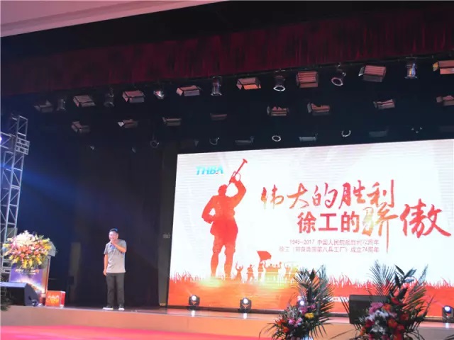 “偉大的勝利、徐工的驕傲”感恩定貨會(huì)簡報(bào)