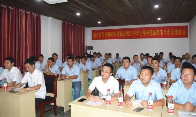 重慶智邦工程機(jī)械（集團(tuán)）營銷公司2017上半年度工作會(huì)議
