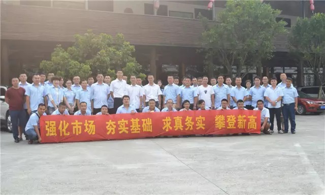 重慶智邦工程機(jī)械（集團(tuán)）營銷公司2017上半年度工作會(huì)議