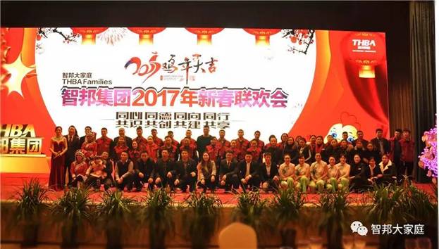 2016年工作總結(jié)暨2017年工作部署大會報道