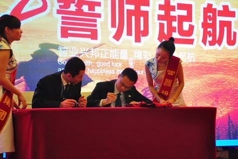 智業(yè)興邦正能量，精彩人生再啟航