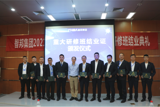 智邦集團(tuán)——重慶大學(xué)高級工商管理人才研修班結(jié)業(yè)典禮&結(jié)業(yè)晚宴