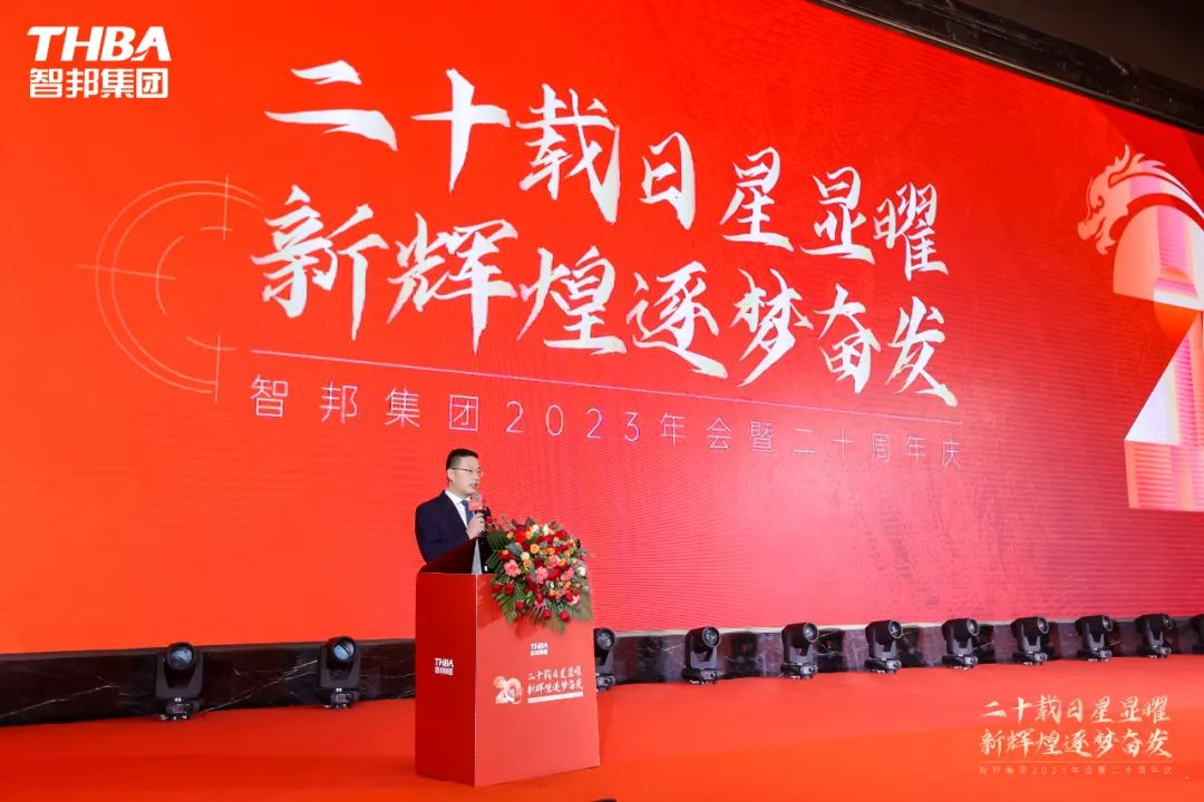 二十載日星顯曜·新輝煌逐夢奮發(fā)