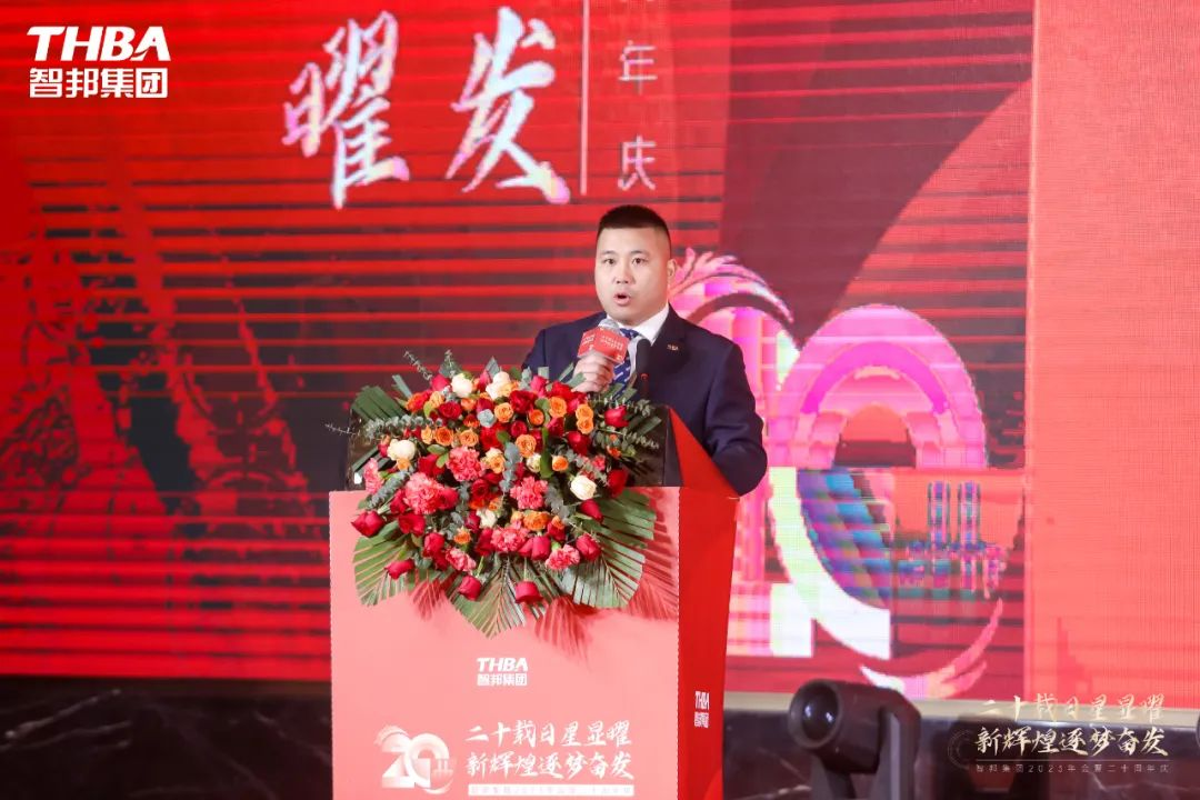 二十載日星顯曜·新輝煌逐夢奮發(fā)